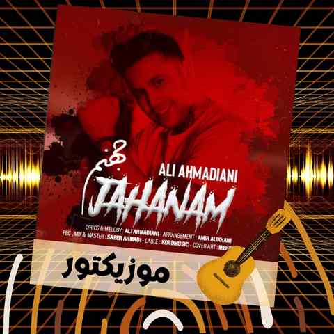 دانلود آهنگ خوب بازی دای ای عشقمه دمت گرمه و مولا دانلود آهنگ خوب بازی دای ای عشقمه دمت گرمه و مولا
